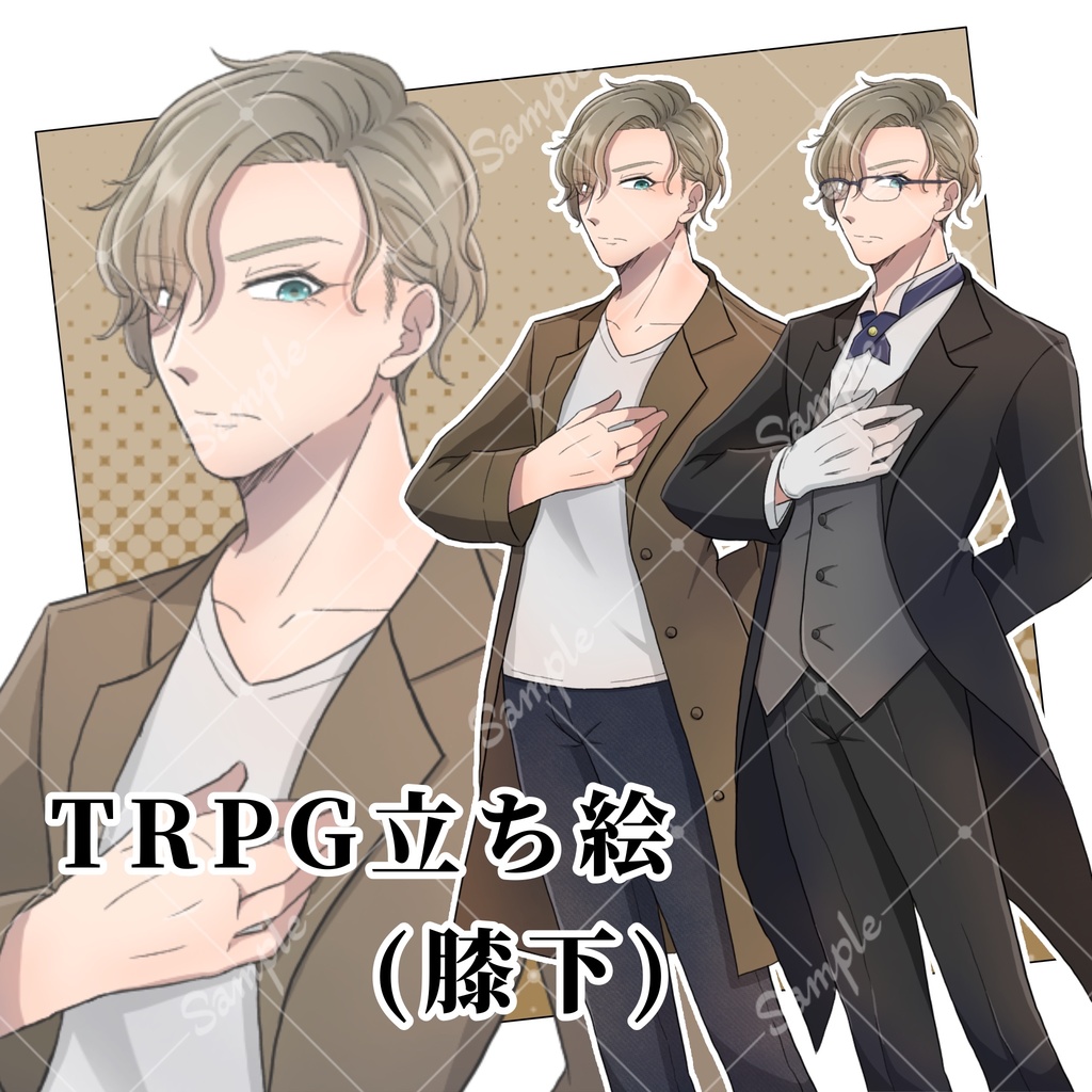 立ち絵_20【執事風の男性】