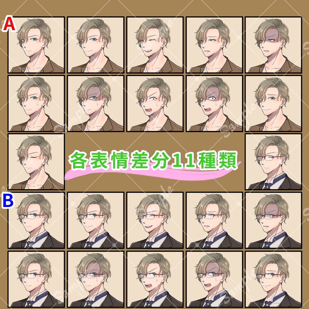 立ち絵_20【執事風の男性】