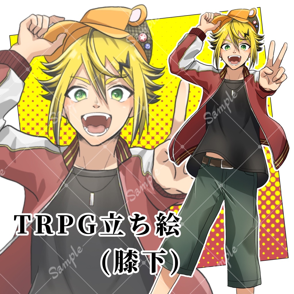 立ち絵_22【元気いっぱいの男性】