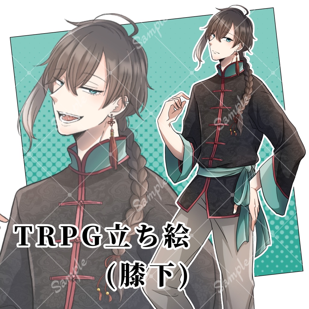 立ち絵_26【中華服の男性】