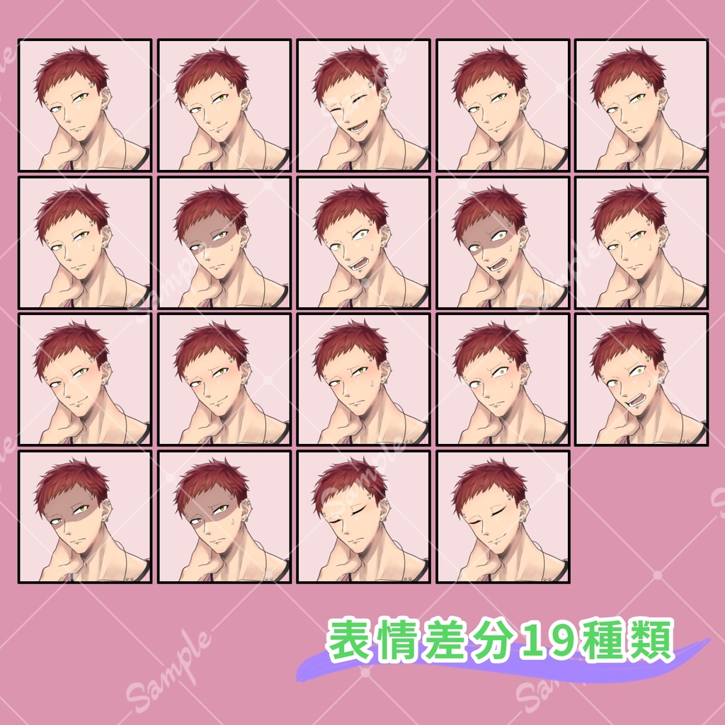 立ち絵_28【眉なしの男性】