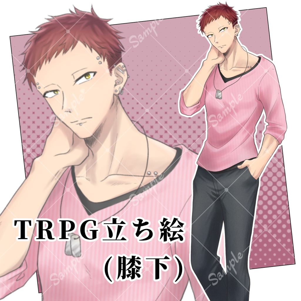 立ち絵_28【眉なしの男性】