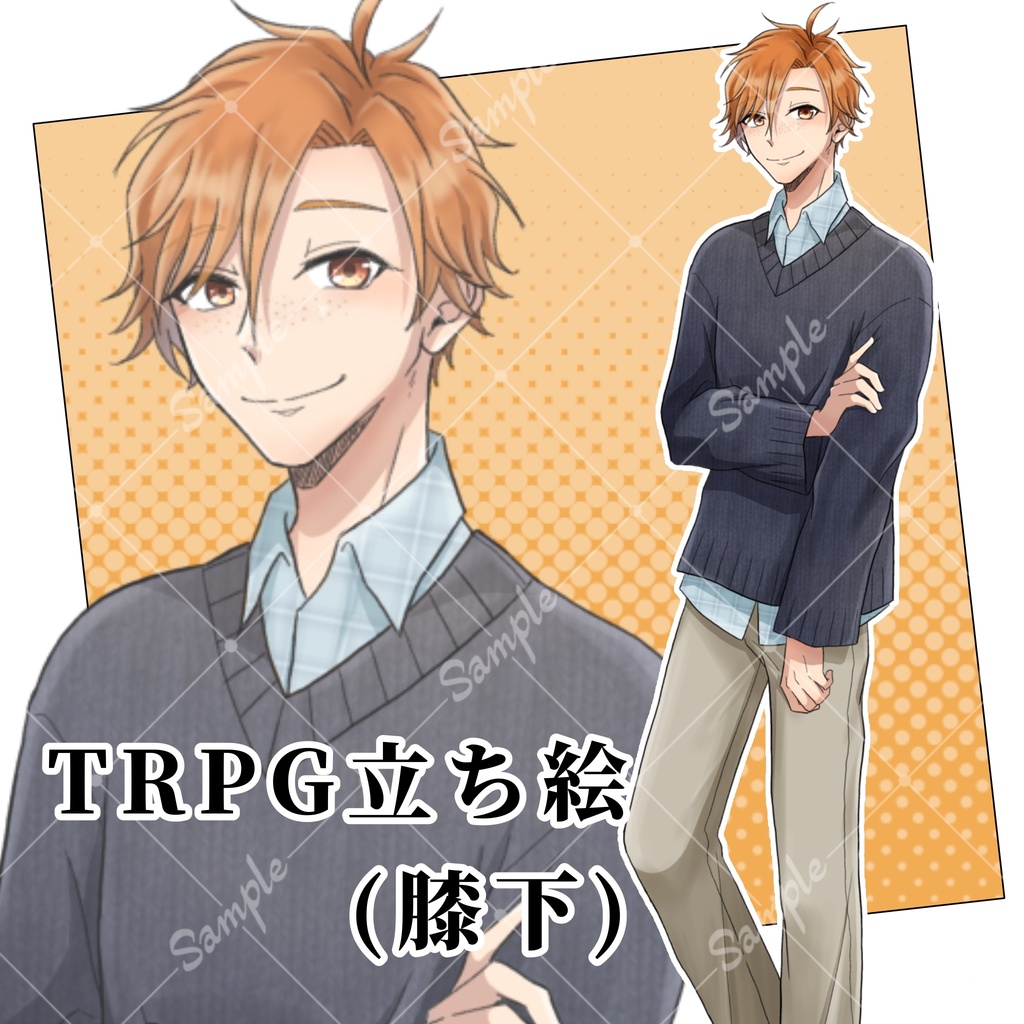 立ち絵_30【そばかすの男性】