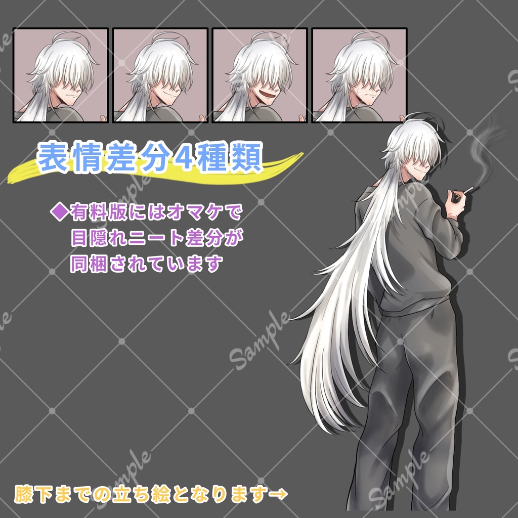 立ち絵_31【スーツの男性】