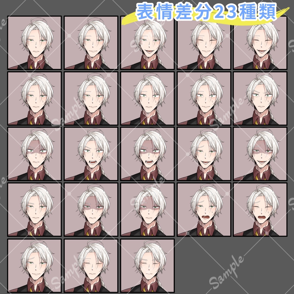 立ち絵_31【スーツの男性】