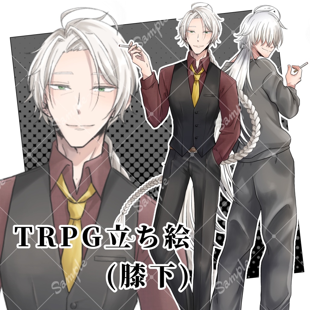 立ち絵_31【スーツの男性】