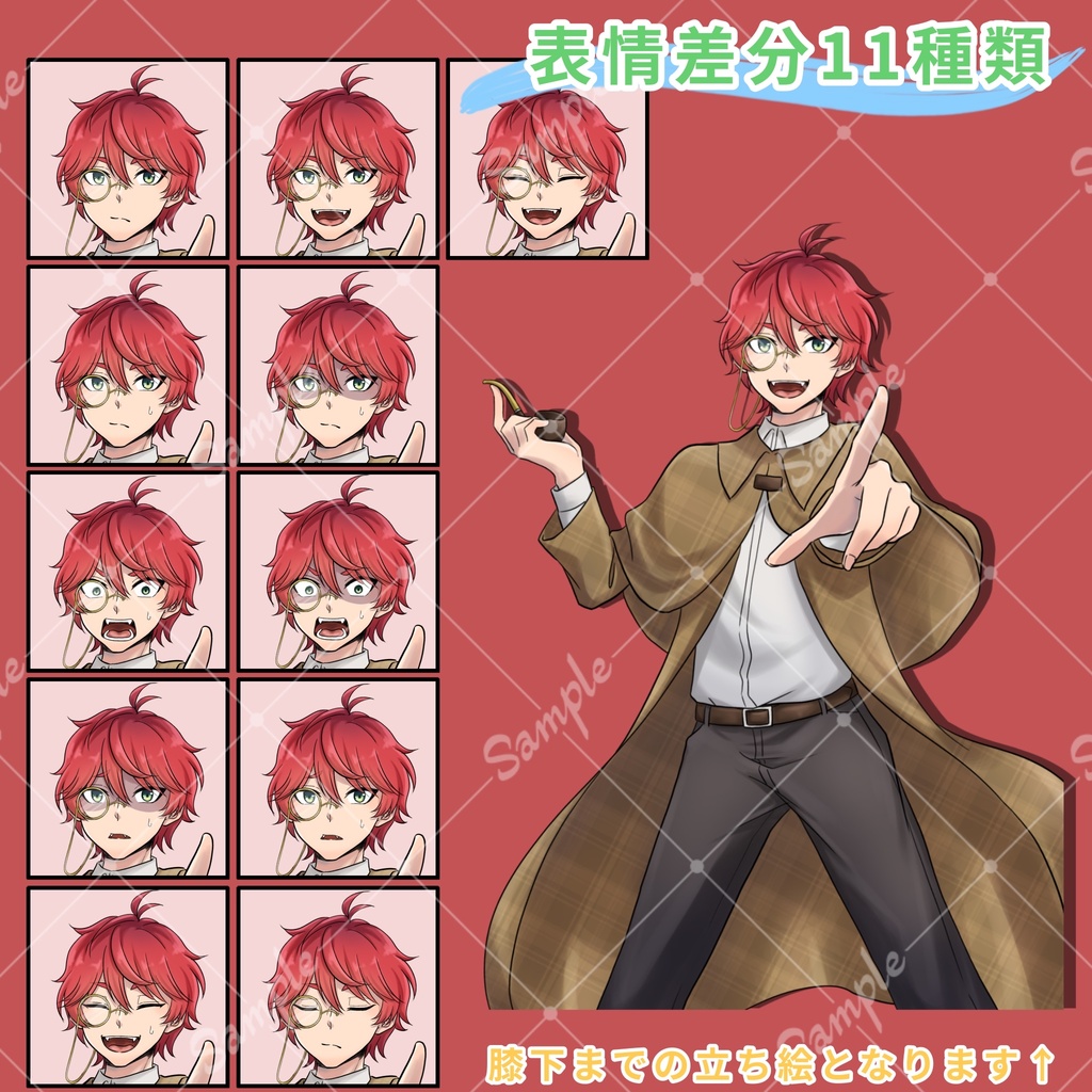 立ち絵_32【探偵】