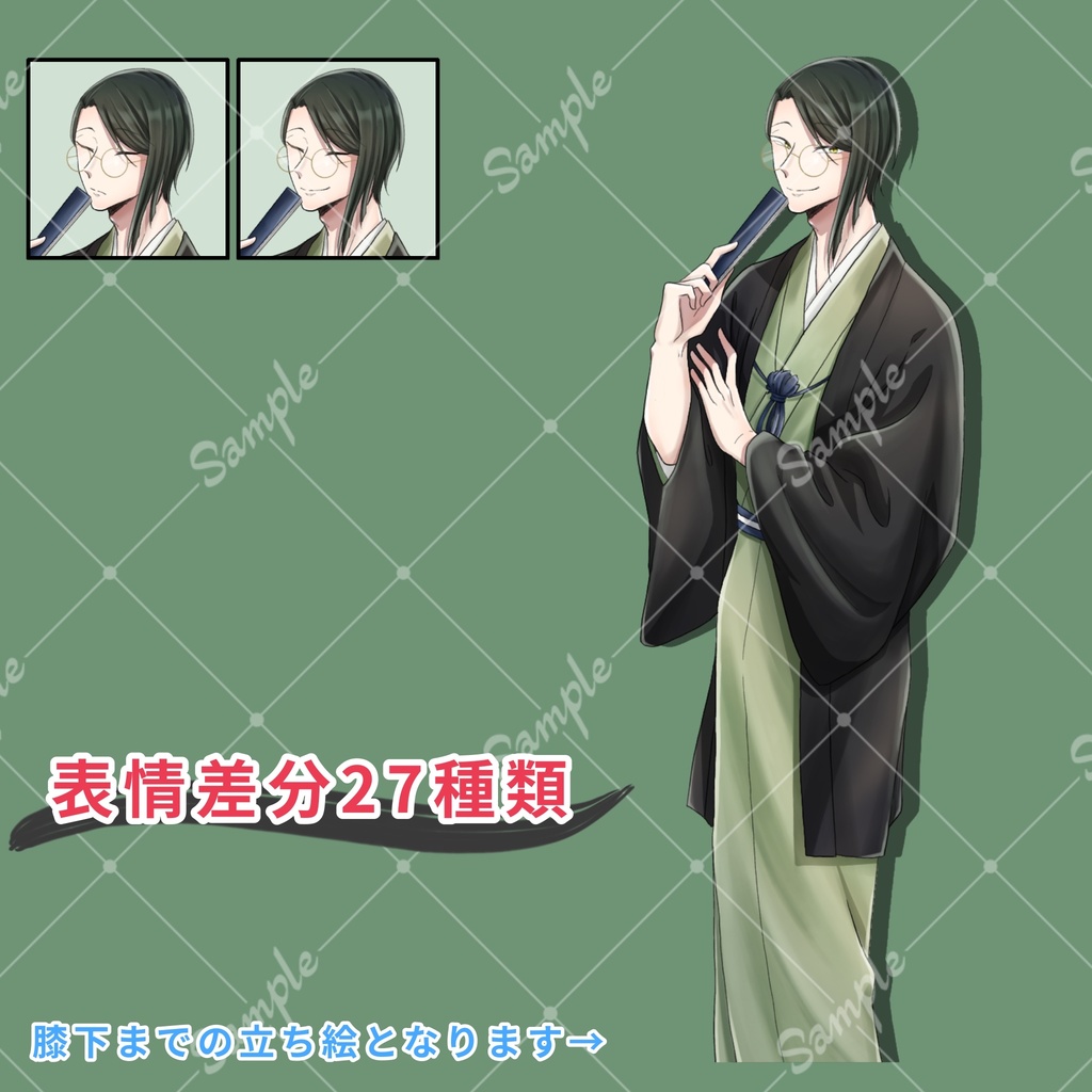 立ち絵_34【落語家風の男性】