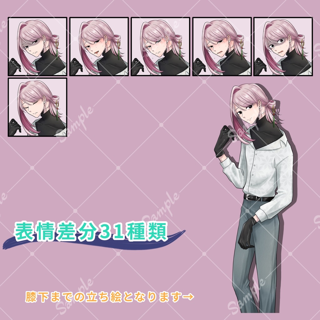 立ち絵_35【潔癖症の男性】