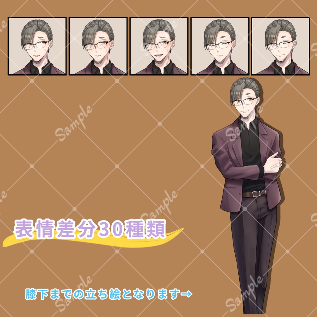 立ち絵_36【知的な男性】