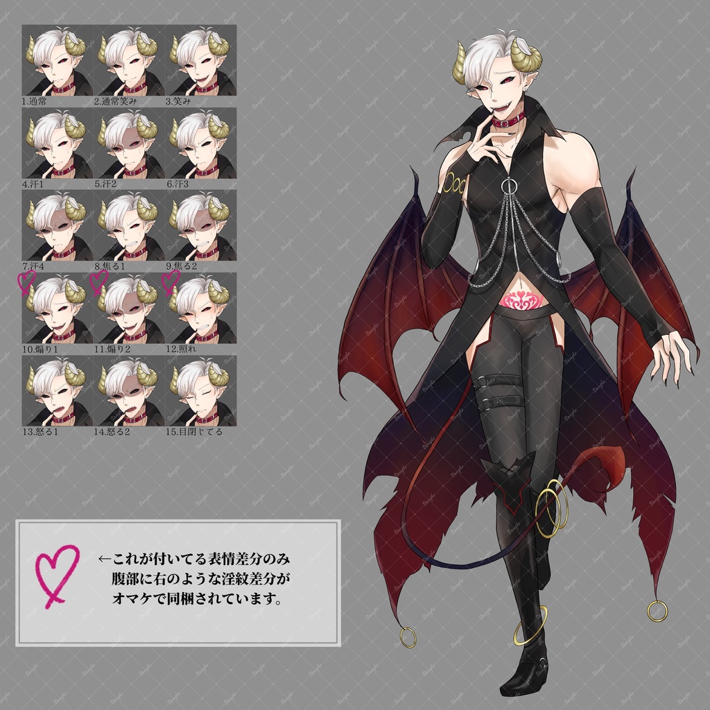 全身立ち絵_3【インキュバス】