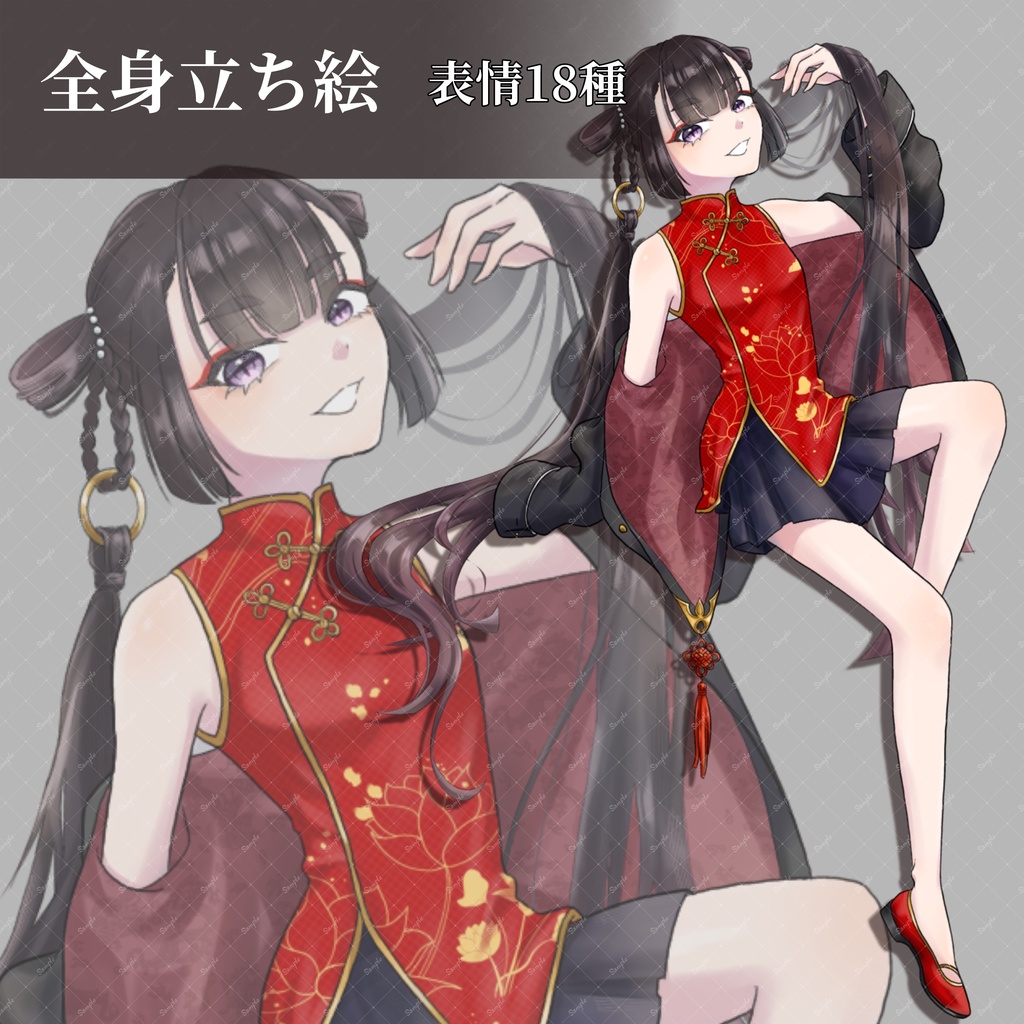 全身立ち絵_5【生意気な中華娘】