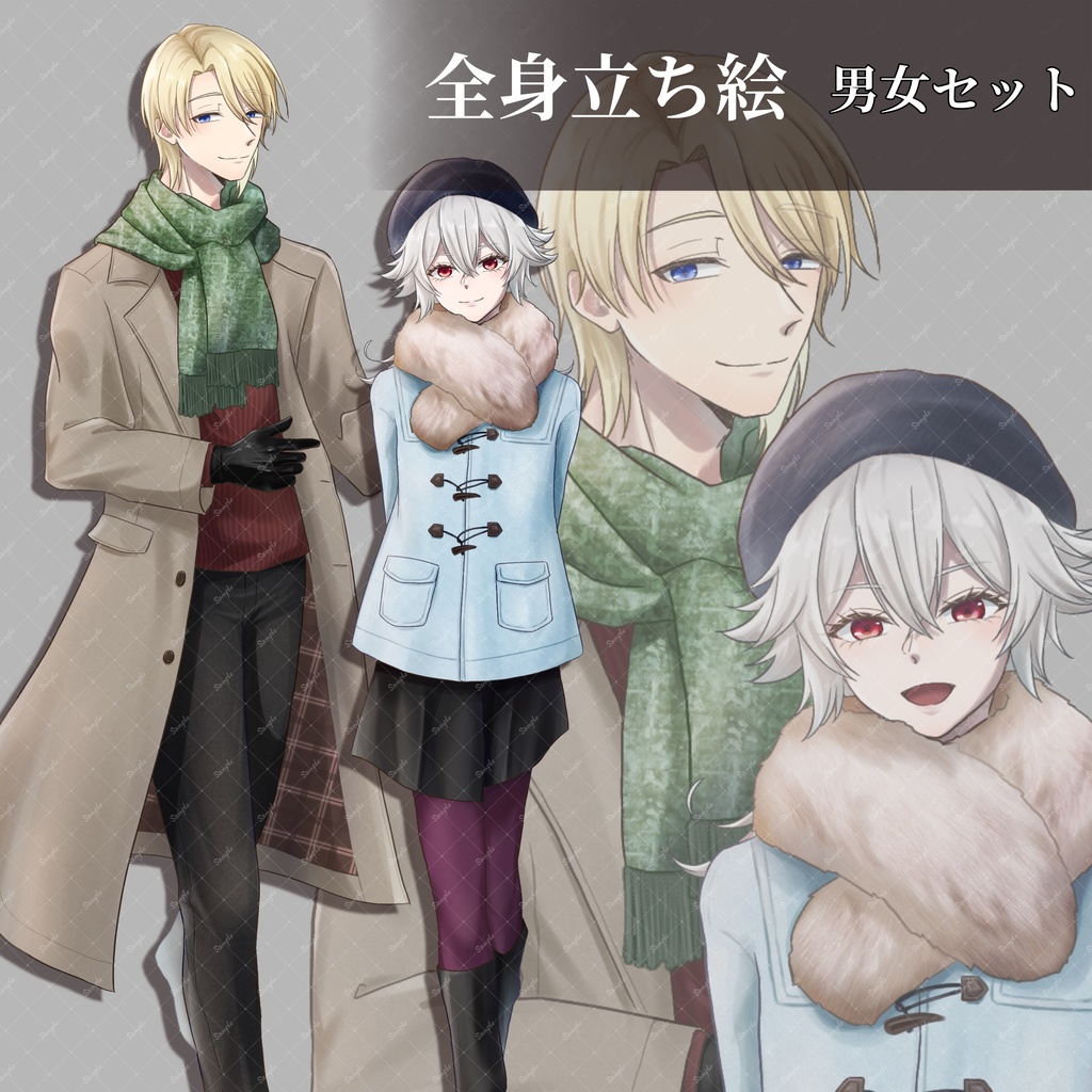 全身立ち絵_6【冬服男女セット】