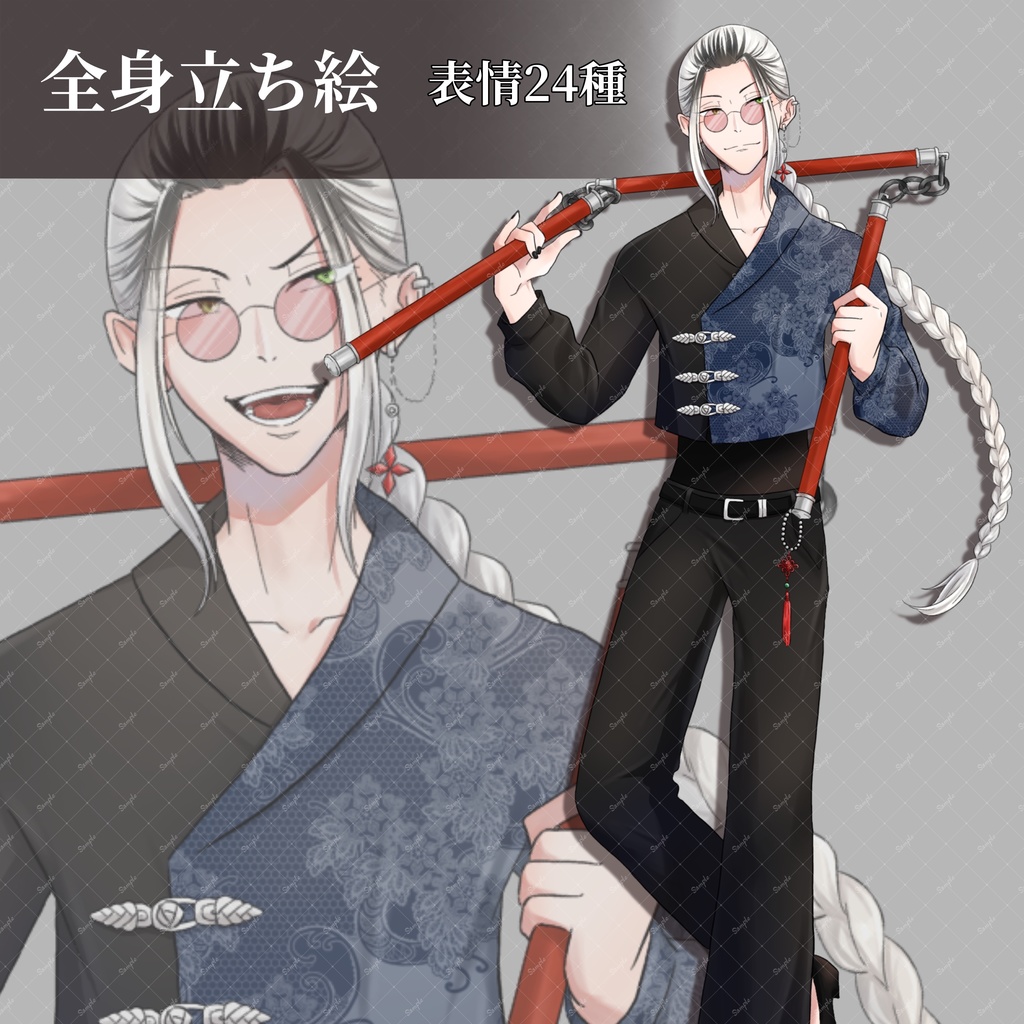 全身立ち絵_7【中華服男子×三節棍】
