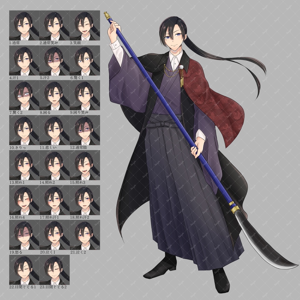 全身立ち絵_8【和服男子×薙刀】