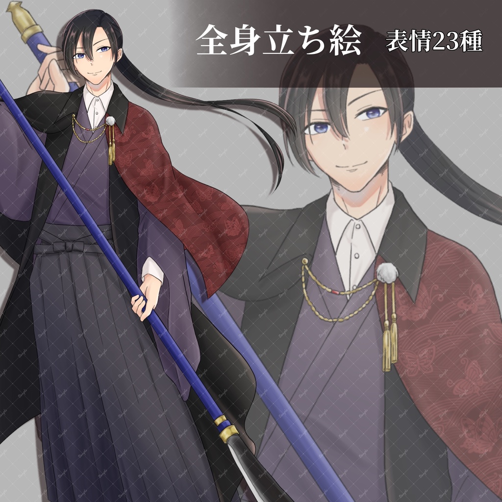 全身立ち絵_8【和服男子×薙刀】