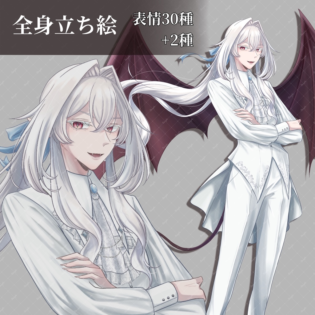 全身立ち絵_13【吸血鬼】