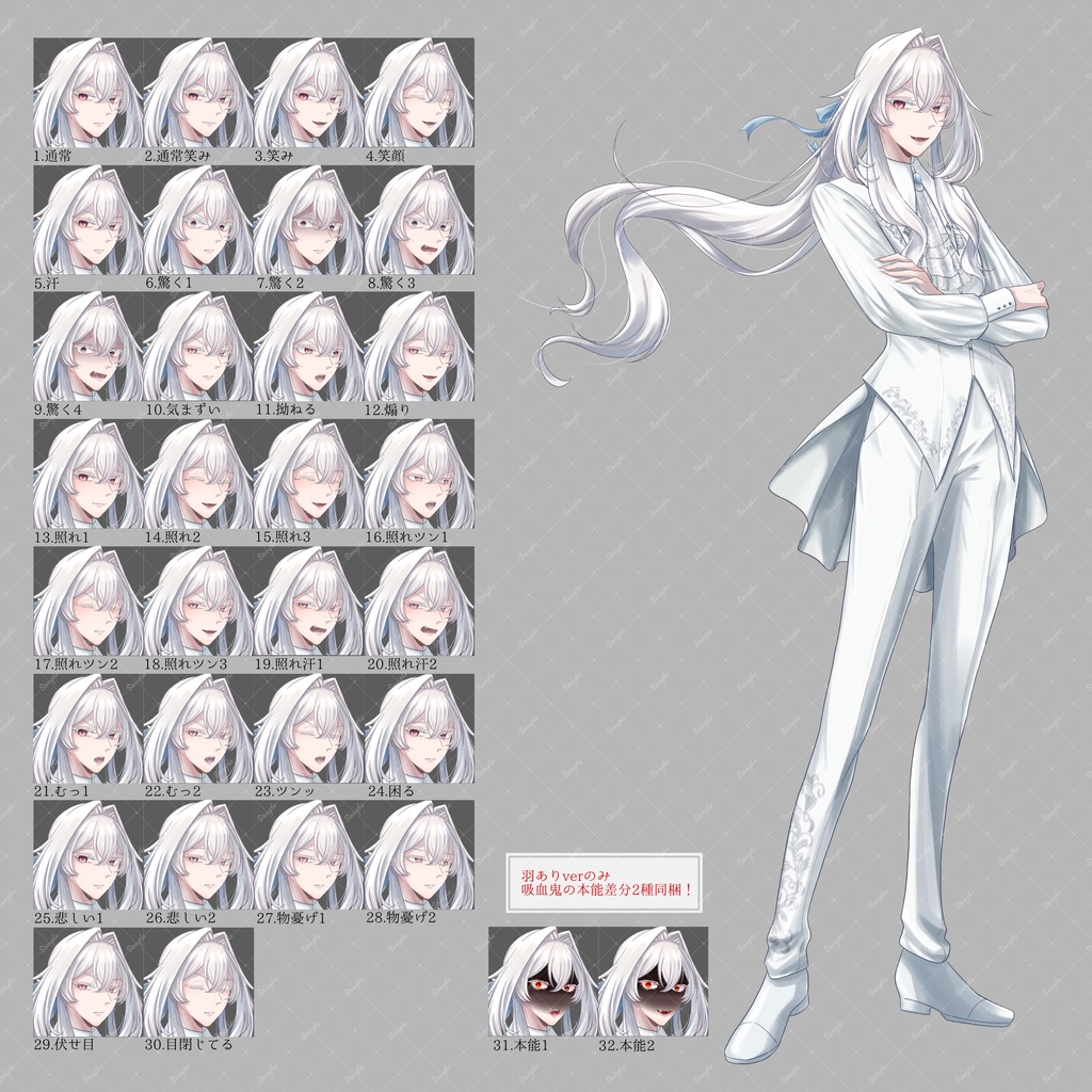 全身立ち絵_13【吸血鬼】