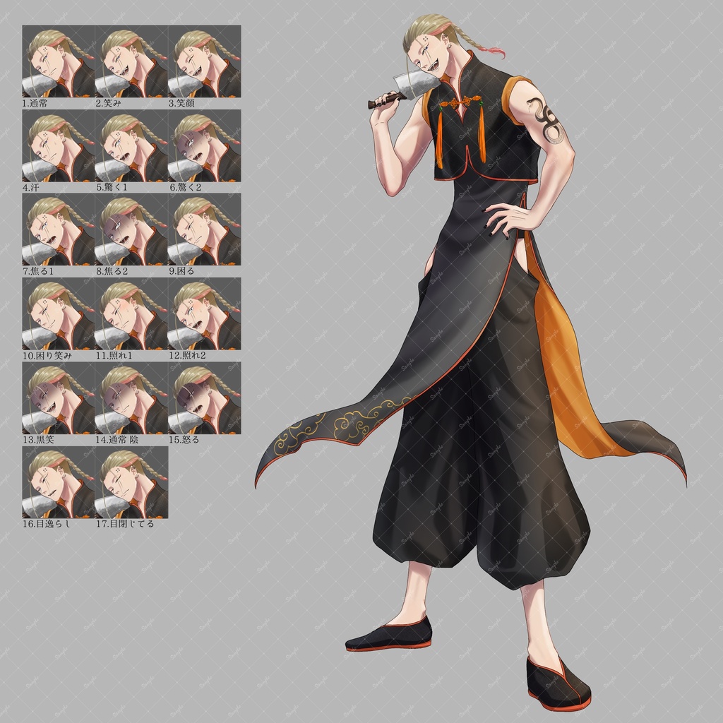 全身立ち絵_17【中華服の男性(アングラ系)】