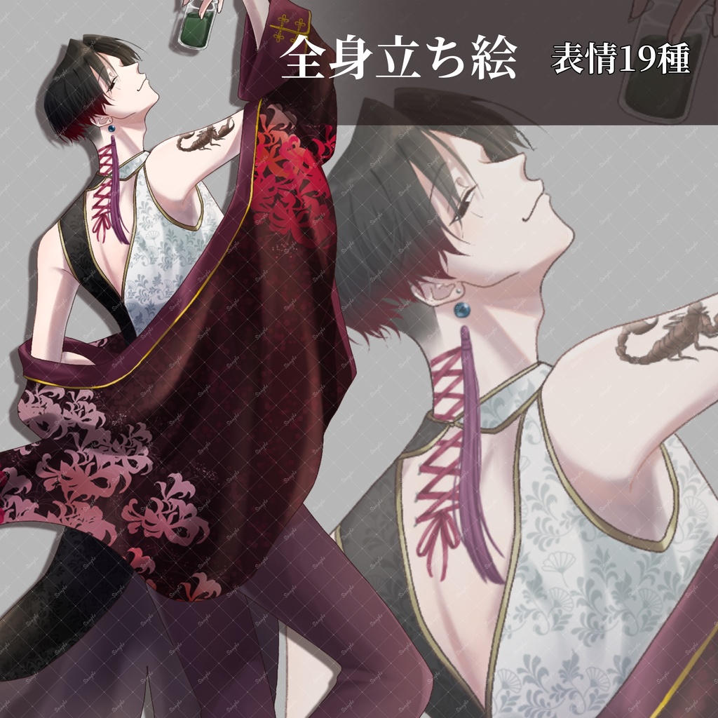 全身立ち絵_18【中華服の男性(アングラ系)⓶】
