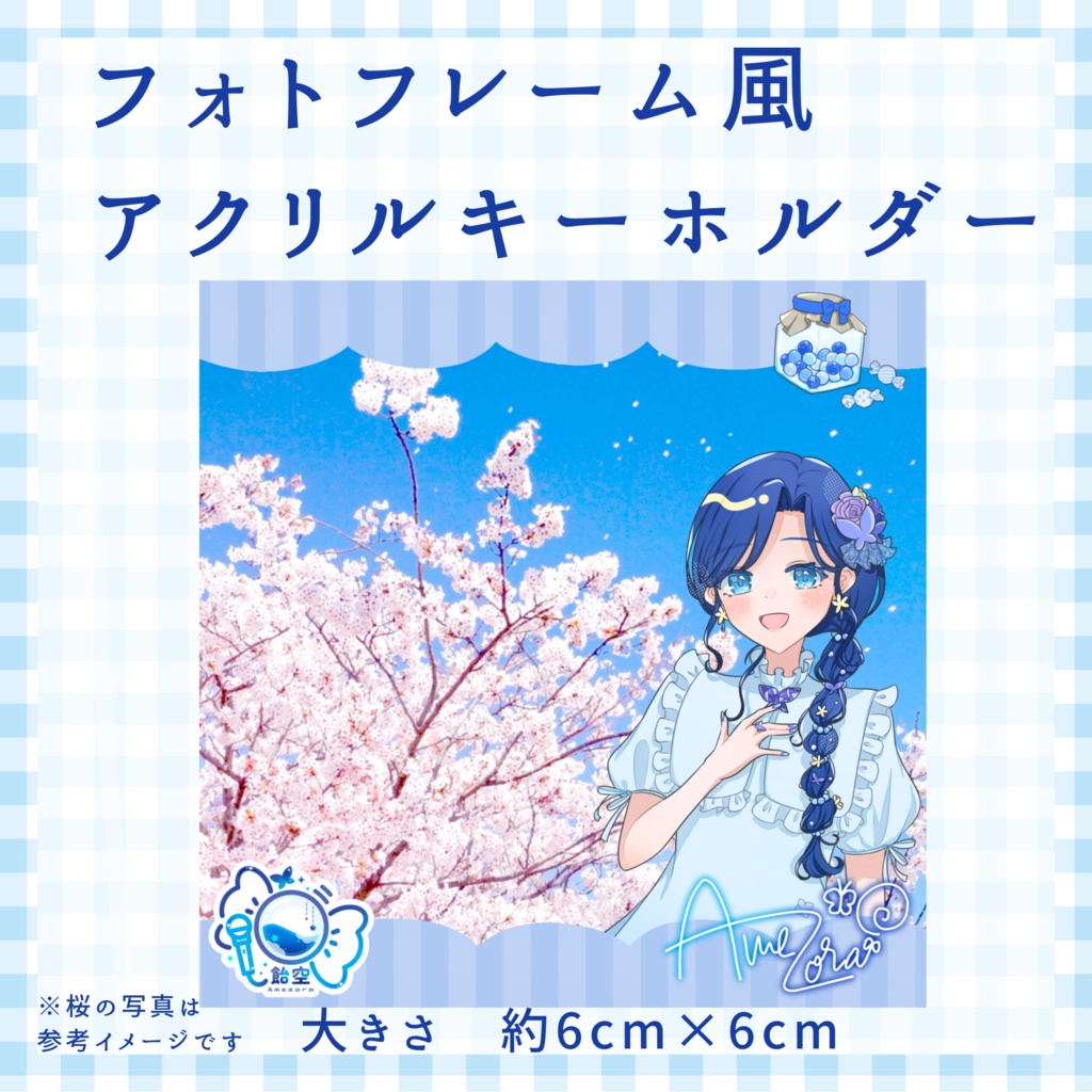 フォトフレーム風アクリルキーホルダー