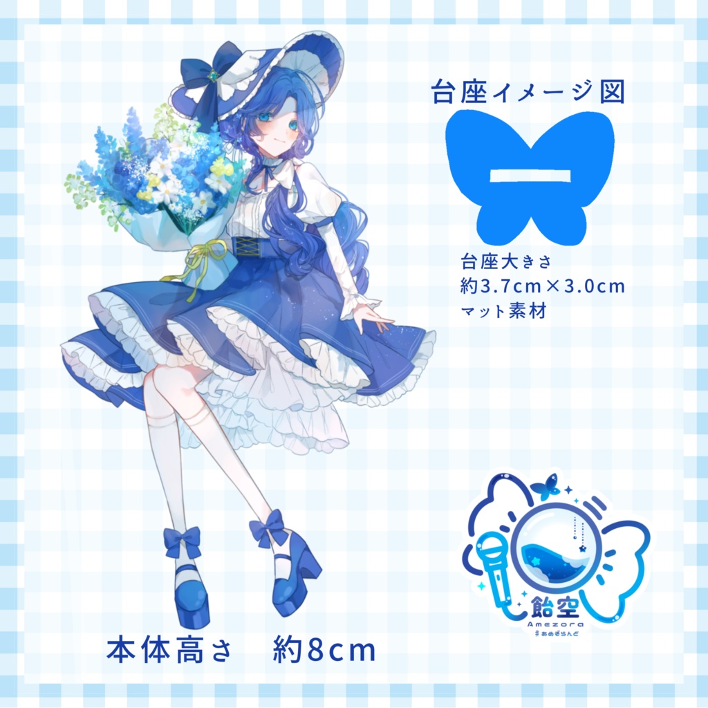 おすわりアクリルスタンド