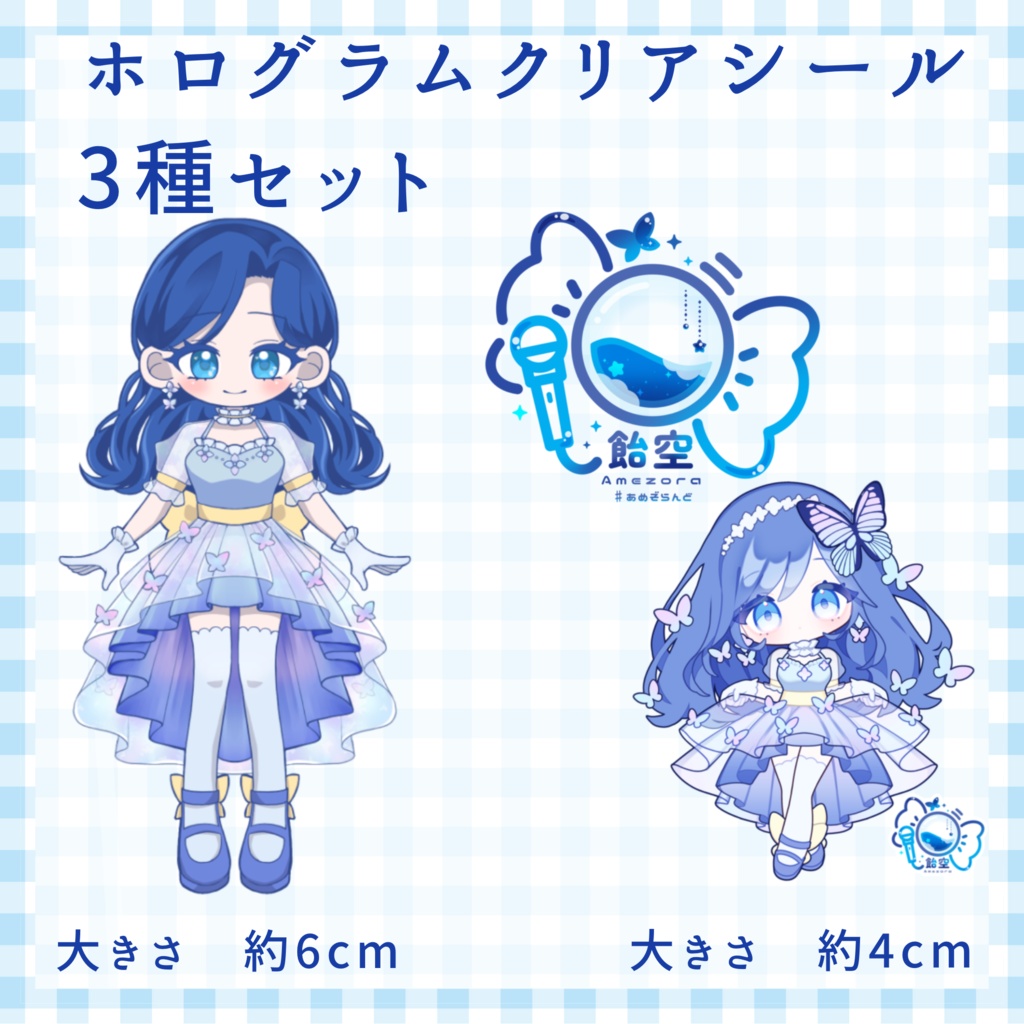 ホログラム✨クリアシール　3種類セット