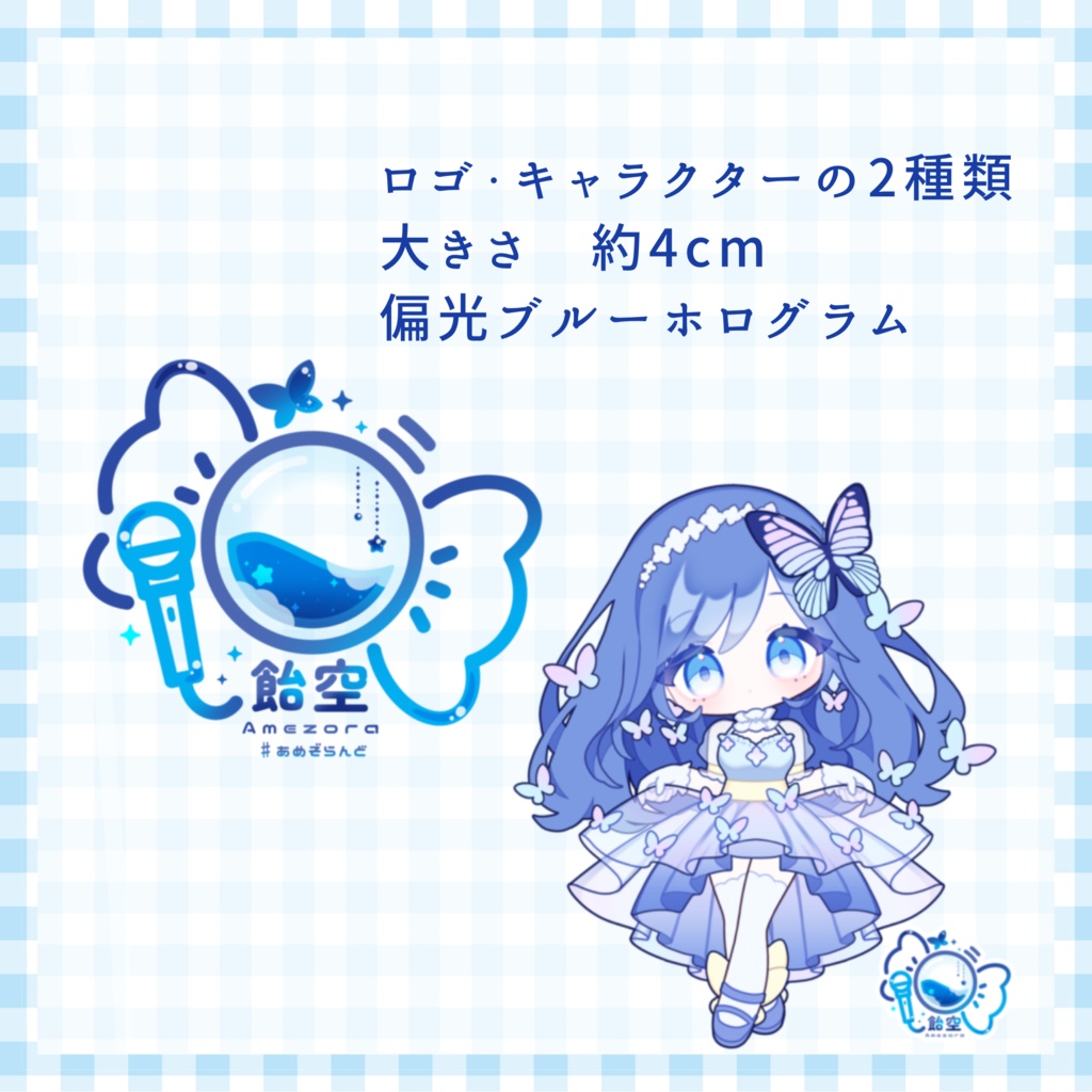 ホログラム✨クリアシール 3種類セット