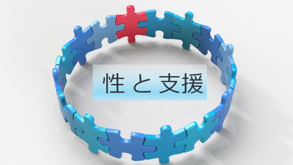 ２０２０年８月２７日研修資料