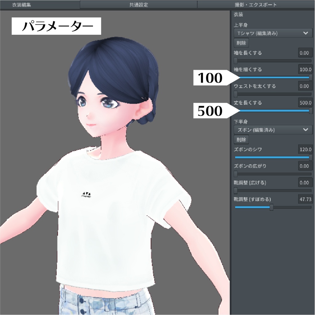 【無料Vroid衣装テクスチャ】シンプルTシャツ