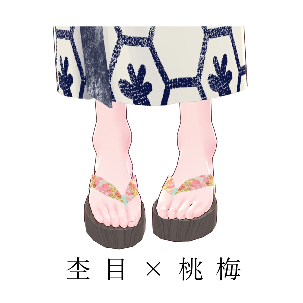 【無料Vroid衣装テクスチャ】121種の下駄セット