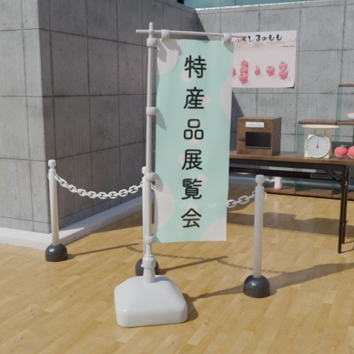 無料DL可【blender】のぼり【3Dモデル】