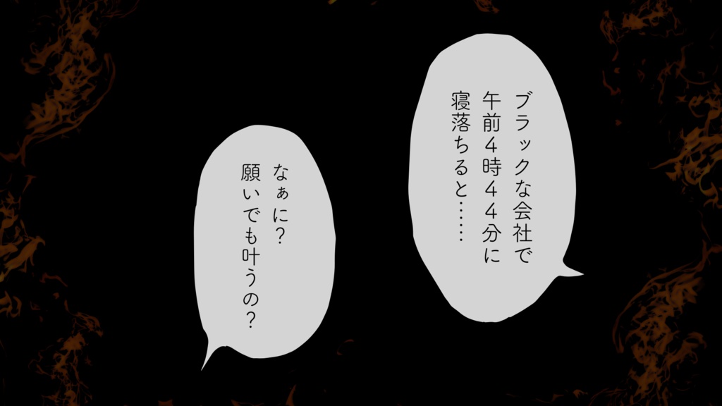 CoC「底穴の話」 SPLL:E197653