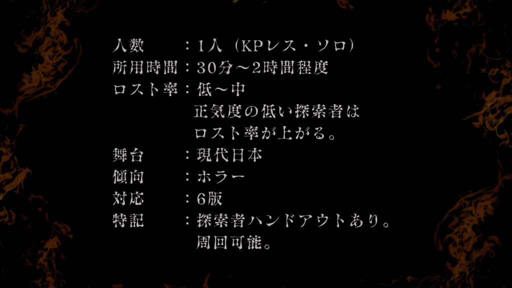 CoC「底穴の話」 SPLL:E197653