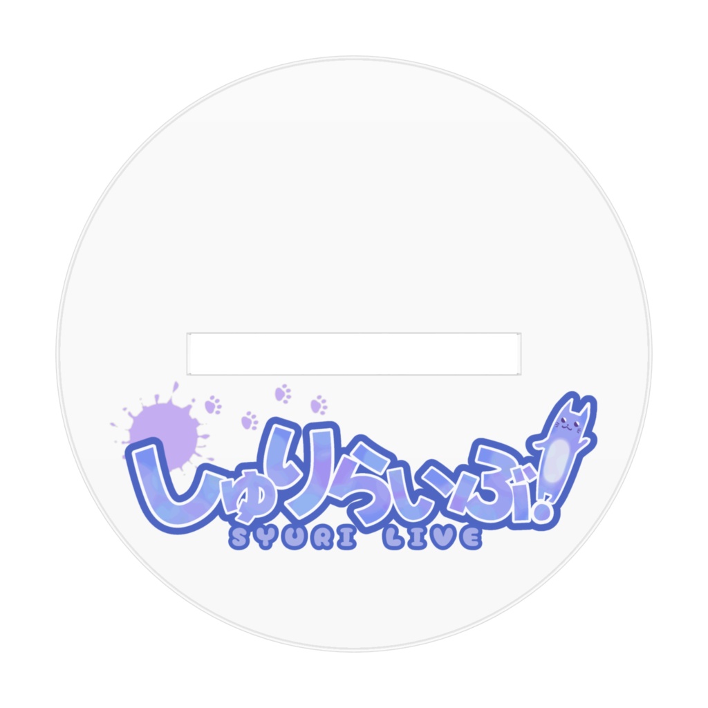 アクリルフィギュア(しゅりV妄想立ち絵)