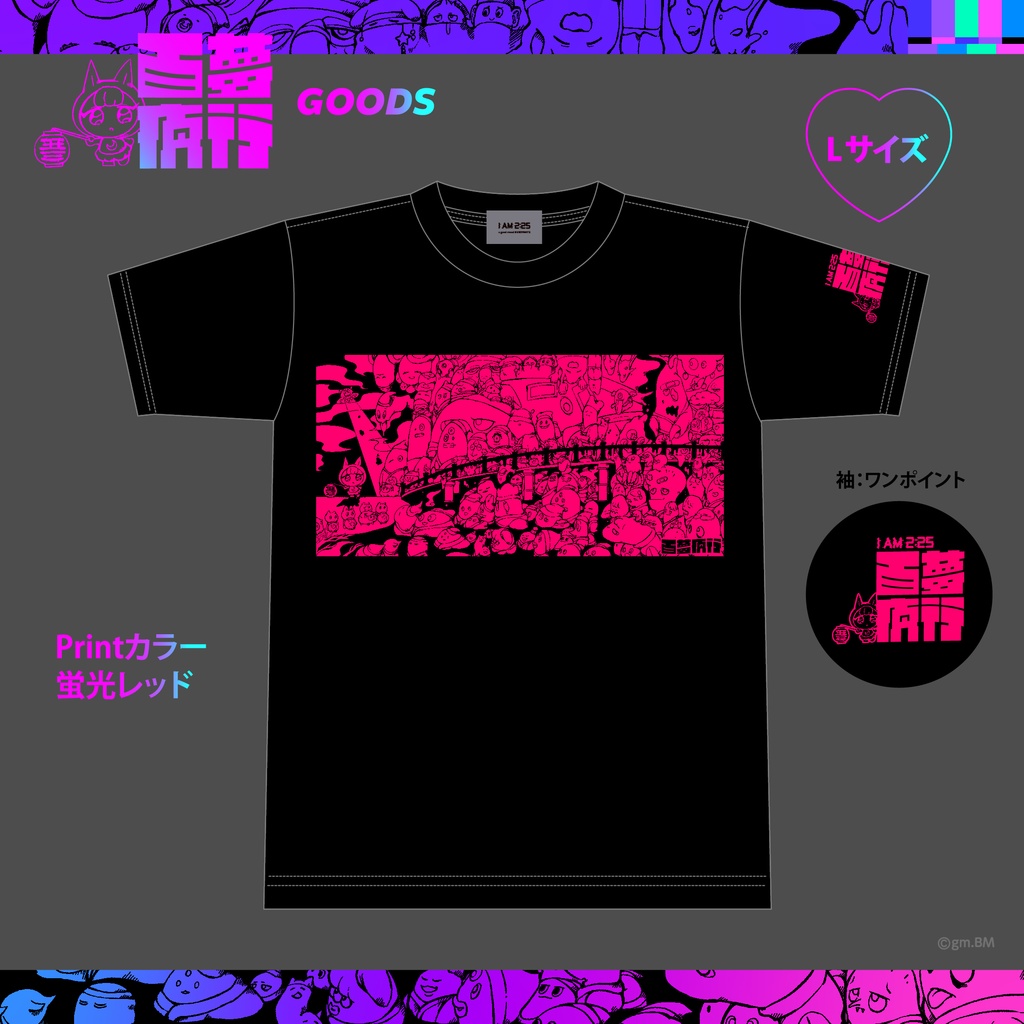 百夢夜行シリーズ「Tシャツ」蛍光レッド（Lサイズ）
