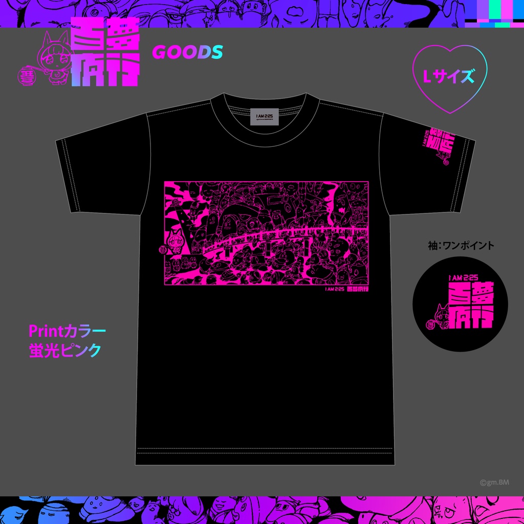 百夢夜行シリーズ「Tシャツ」蛍光ピンク（Lサイズ）