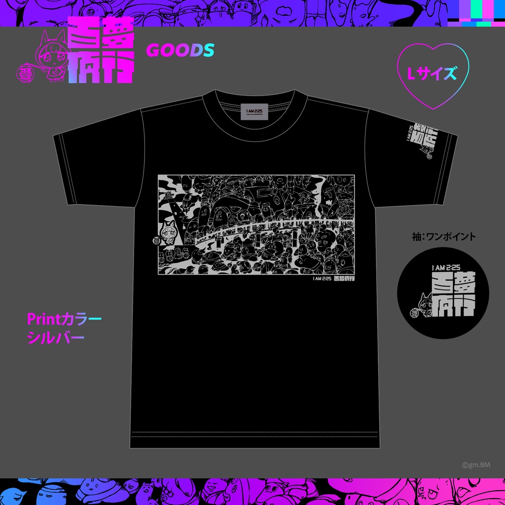 百夢夜行シリーズ「Tシャツ」シルバー（Lサイズ）