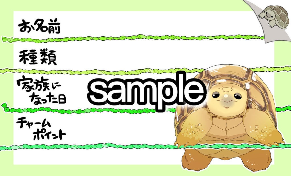 【第一弾】お名前プレート@爬虫類 全3種