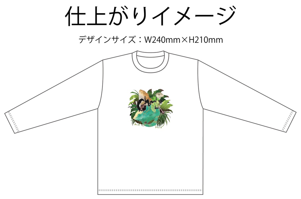 カメレオンだらけ?Tシャツ【白色ロングT】