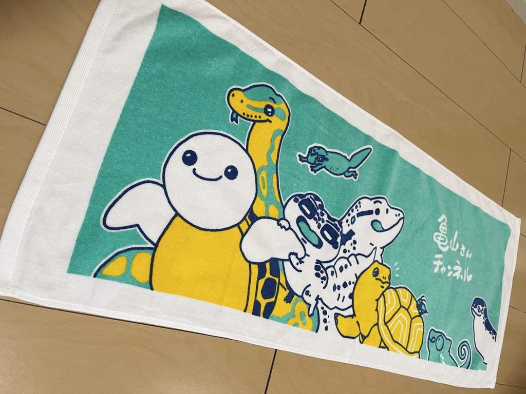 亀山さんと愉快な仲間たちタオル