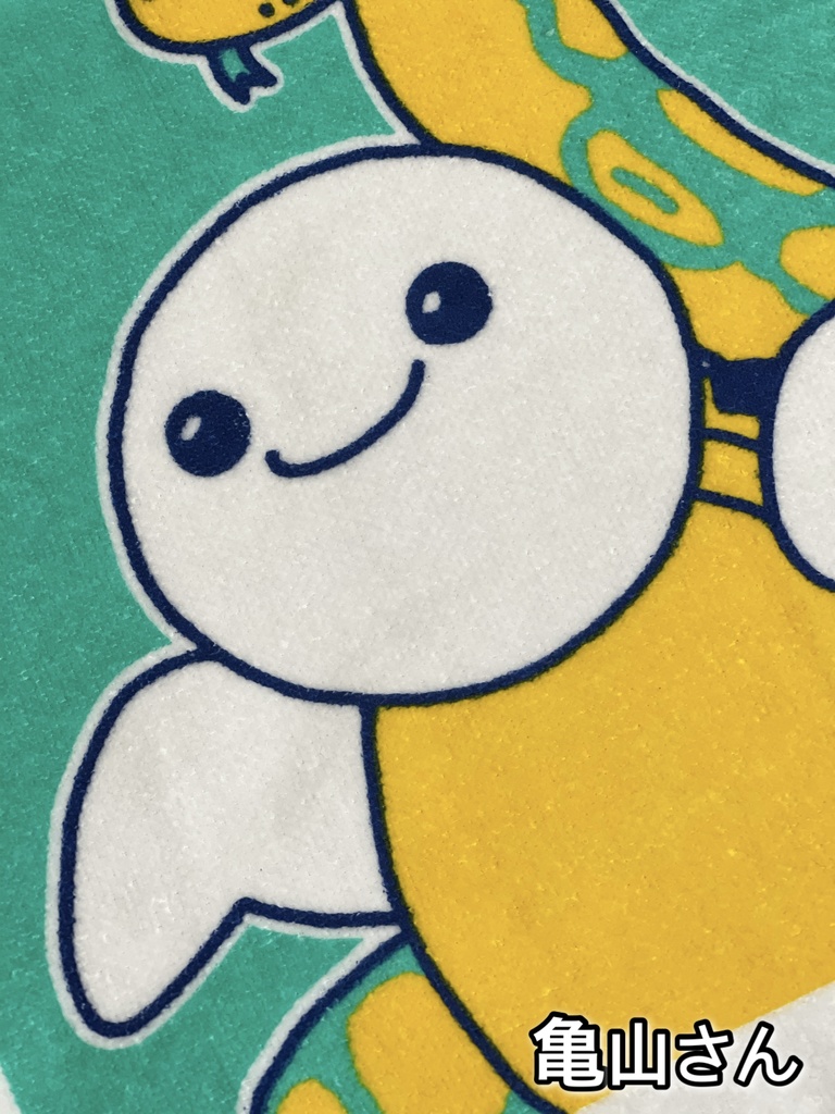 亀山さんと愉快な仲間たちタオル