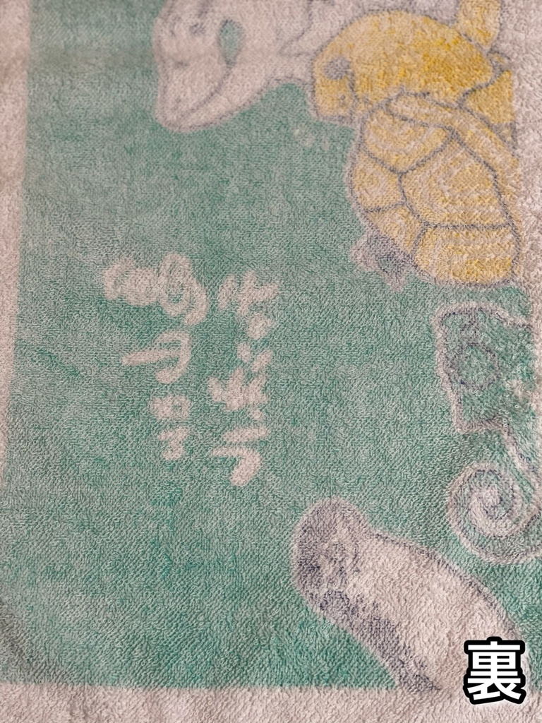 亀山さんと愉快な仲間たちタオル