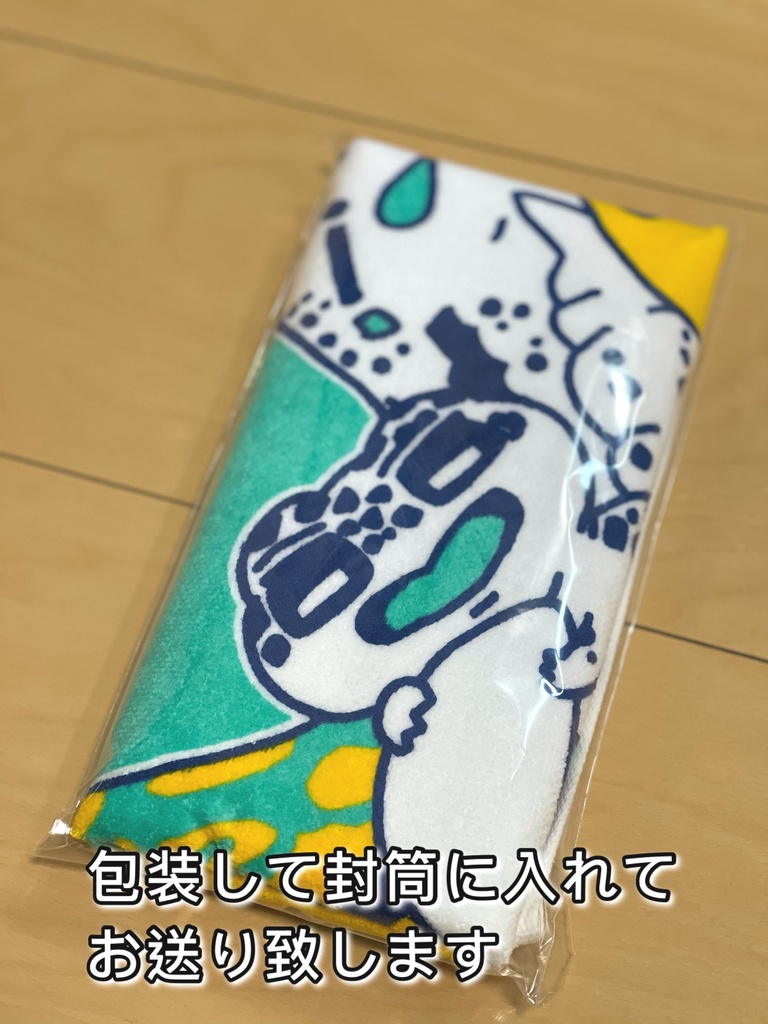 亀山さんと愉快な仲間たちタオル