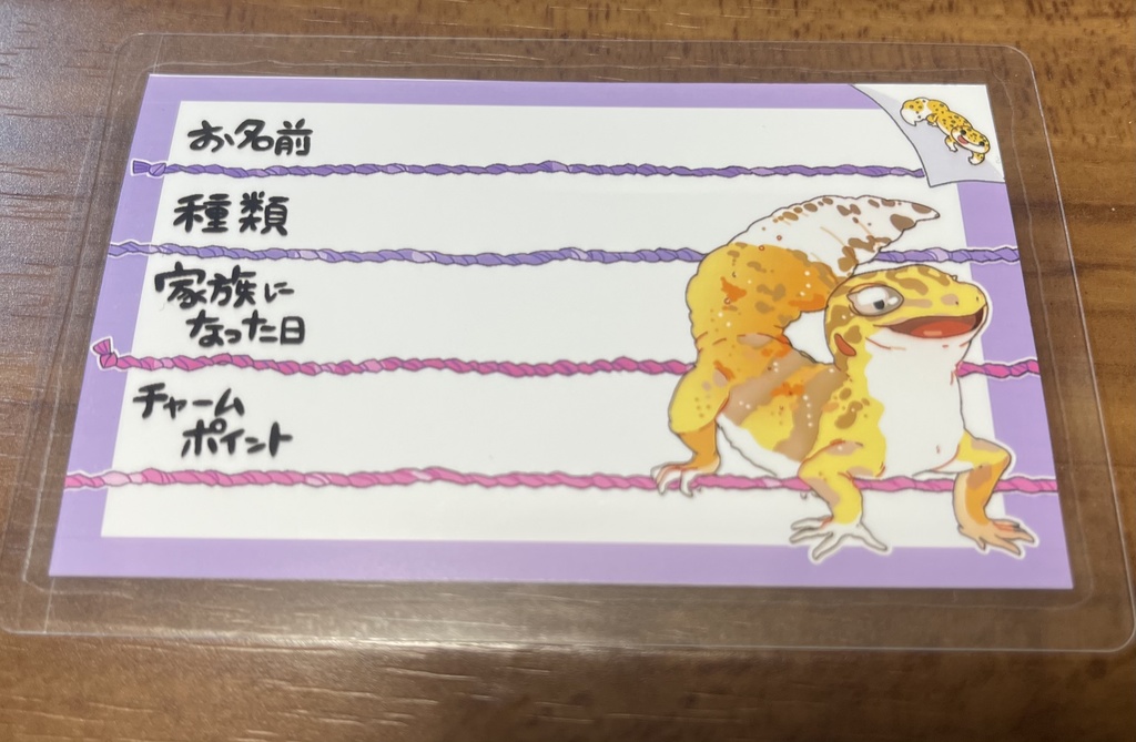 【第三弾】お名前プレート@爬虫類 全3種