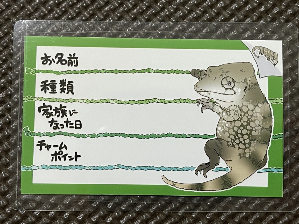 【第五弾】お名前プレート@爬虫類 全4種