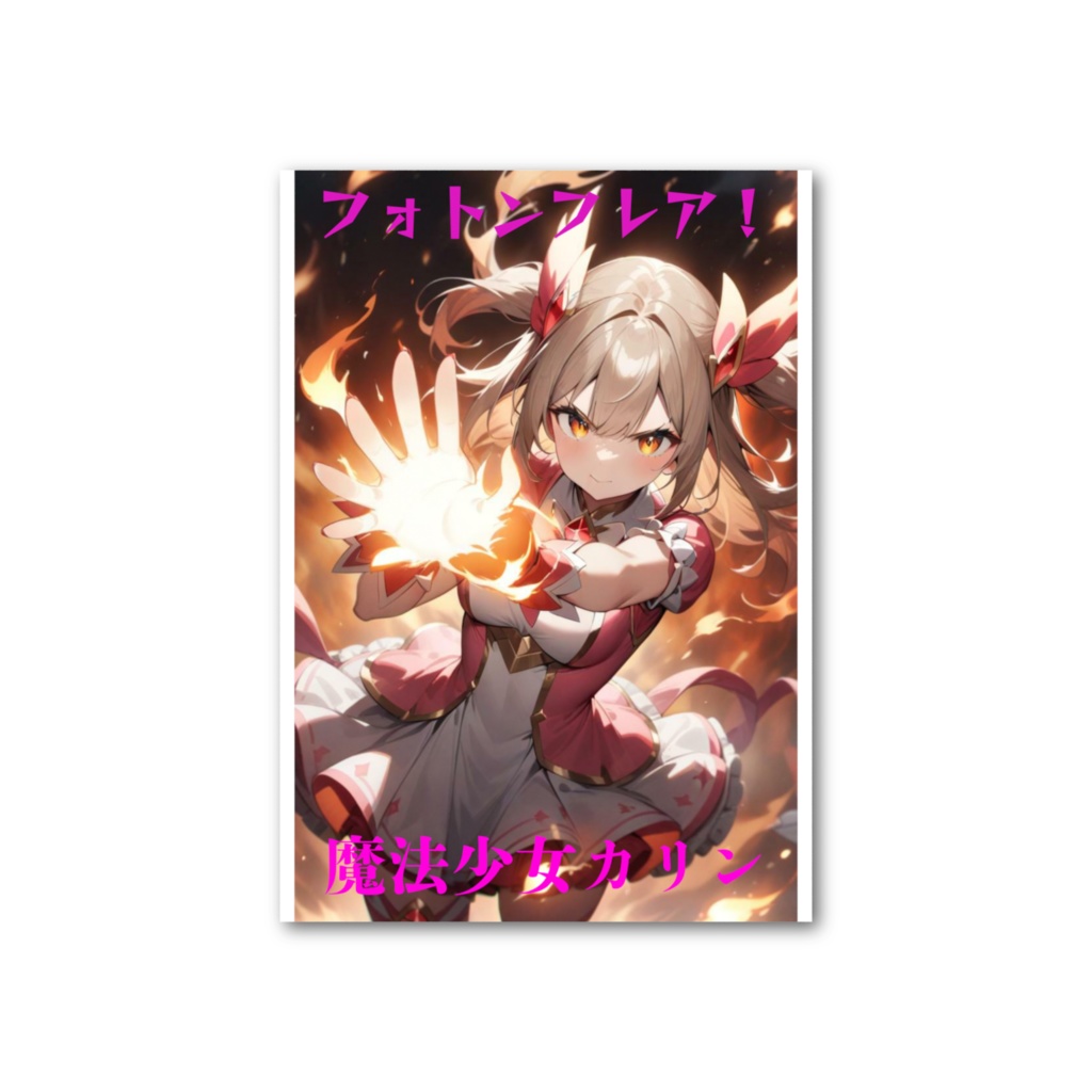 オリキャラのフォト風カード