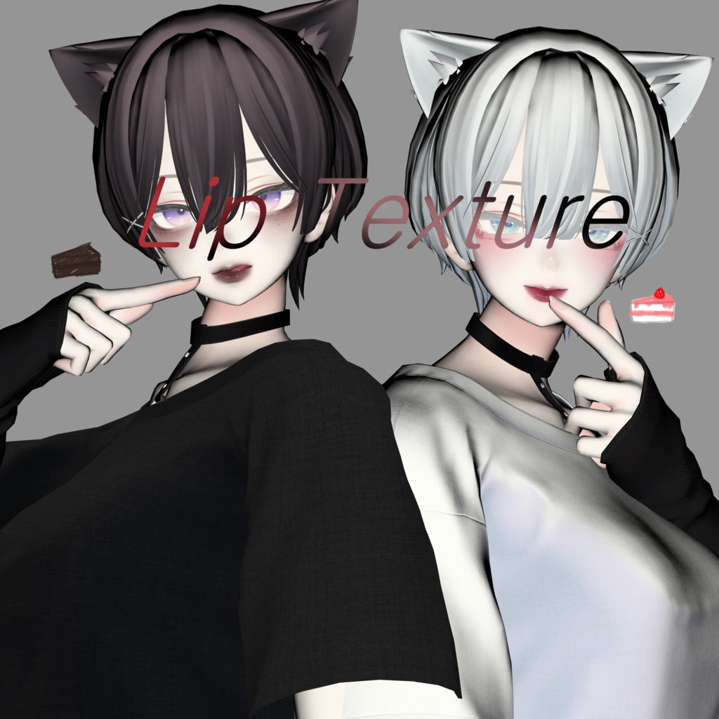[*For free*] ᛭Shinra Cake Lip Texture᛭