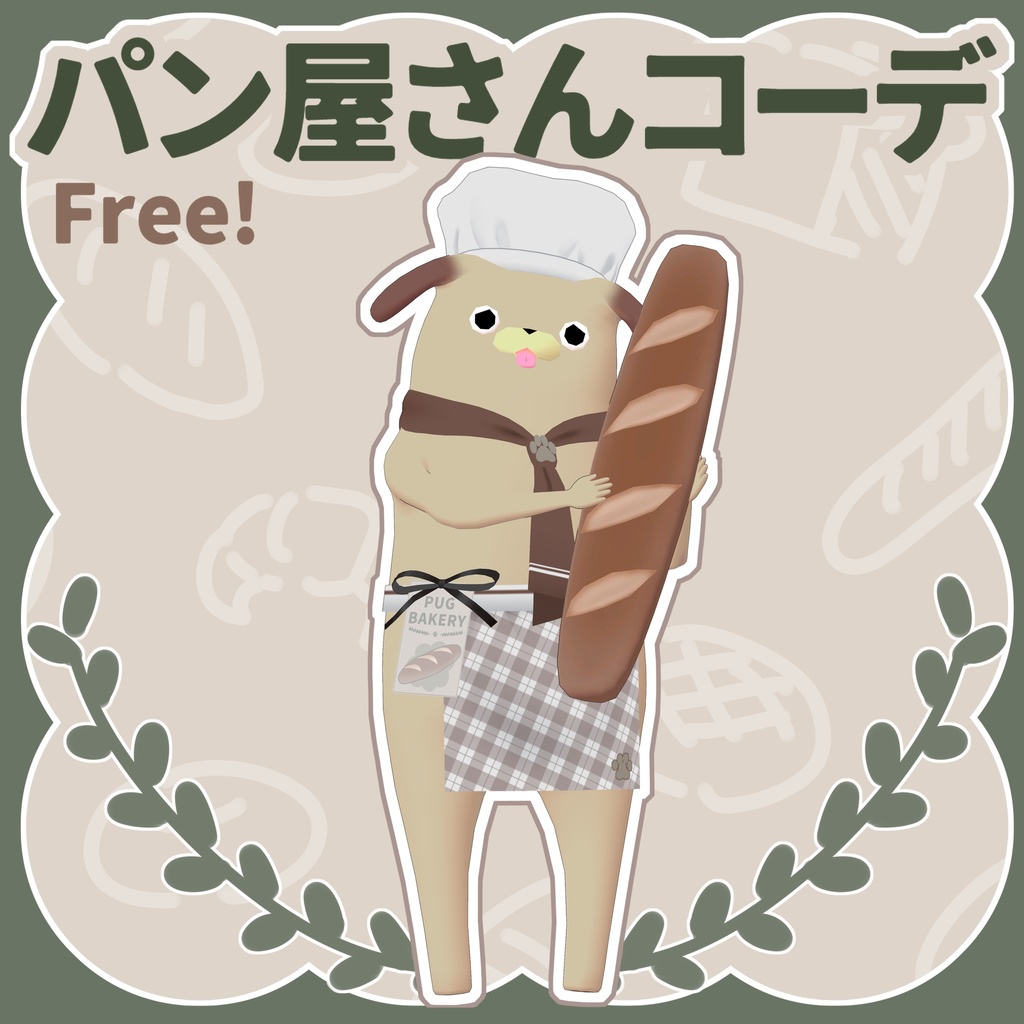 【Free】胴長パグ専用　パン屋さんコーデ