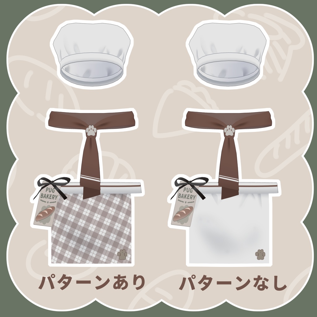 【Free】胴長パグ専用 パン屋さんコーデ